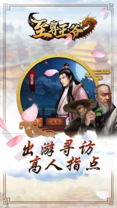 王爷手游跟官方活动下载,快速设计响应方案-app_v9.254