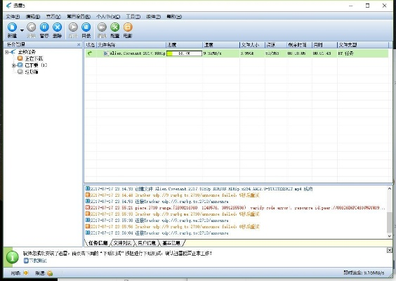 关于手机迅雷所有历史版本及官方下载手机助手，实地执行分析数据_7DM1_v4.233被误报为病毒软件的澄清