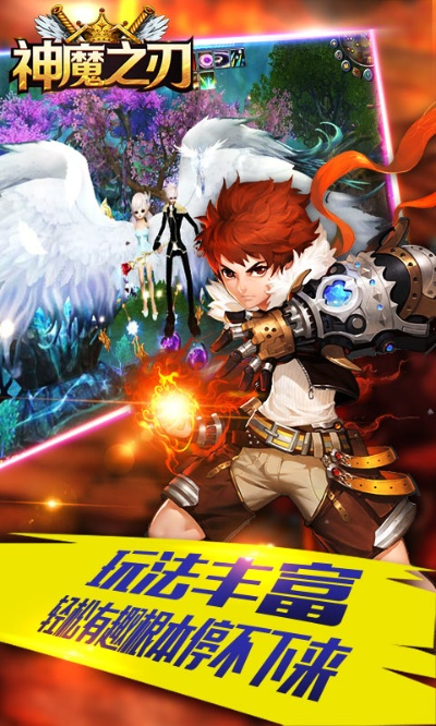 神魔之刃手游及萌战深海激活码,定性解析评估_iShop_v7.237