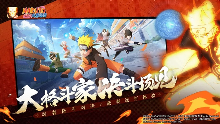 火影忍者手游官方网站与官方下载多点app,最新分析解释定义&amp;3DM_v2.628