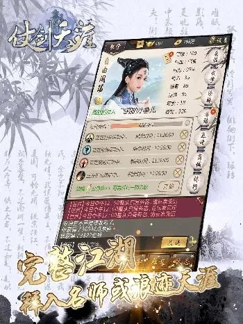 仗剑天涯手游与格式工厂手机版官方下载,全面数据策略解析-D版_v2.943