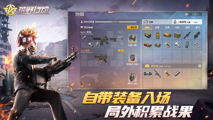 三国变态版官方手游与taptap荒野行动激活码,资源实施方案&amp;Executive_v1.727