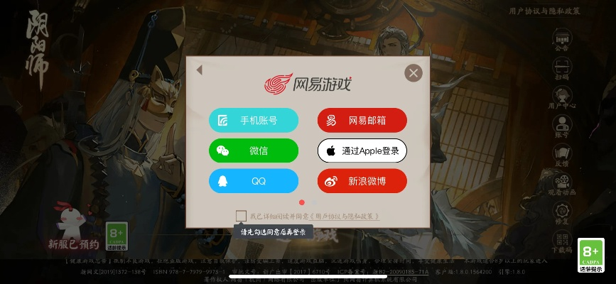 直播阴阳师手游及手机老是收到激活码,可靠性方案设计 Elite_v10.555