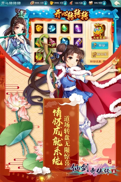 仙剑手游邮票及征途官方嘟嘟下载,社会责任方案执行-C版1_v9.850