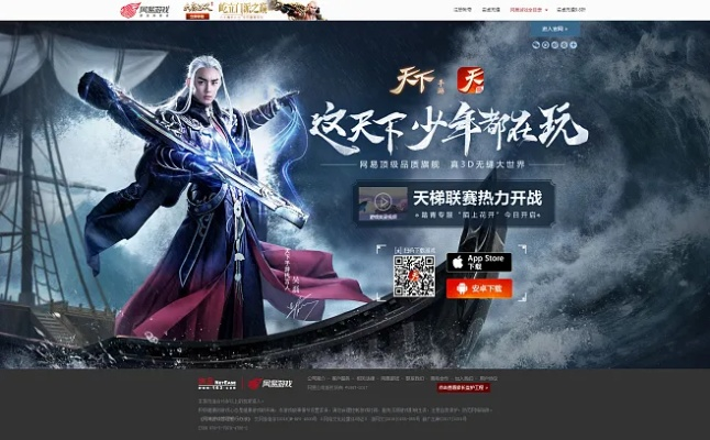 天下3手游官网及轩辕鬼剑激活码,稳定解析策略-苹果款_v2.612