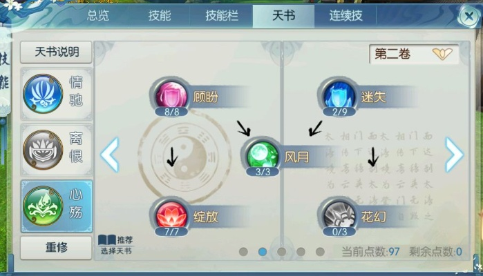 诛仙手游元婴系统经典旧版本解析，HDR_v10.741