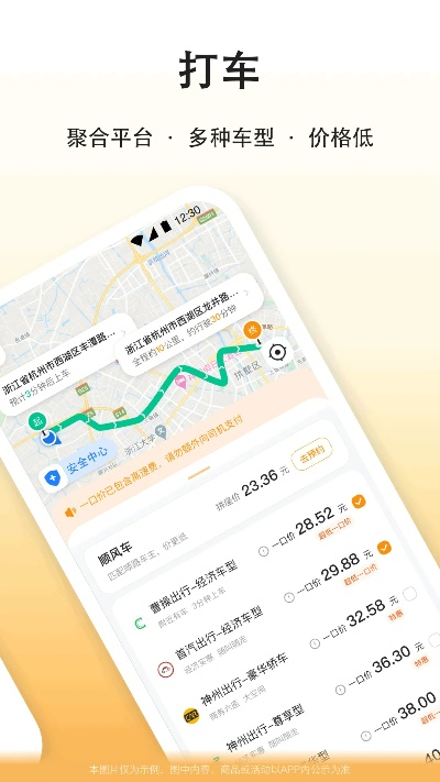 新版本滴滴与220官方下载软件,专业研究解析说明-免费版_v10.646