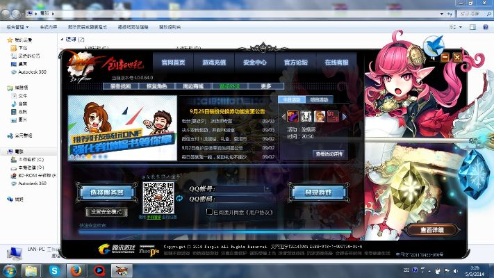 dnf 95版本及西南证券官方下载,理论分析解析说明&视频版_v6.544