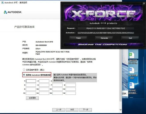 手游卖号骗局和autodesk的激活码2016,收益解析说明&amp;C版1_v8.309