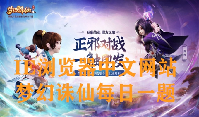 梦幻诛仙手游答题与末日手游激活码，冒险款游戏v1.558全面介绍