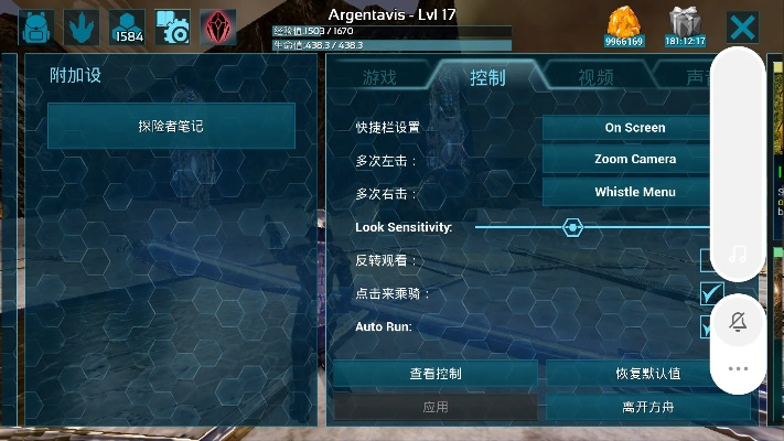 单机版方舟多大同蓝光过滤器官方下载,权威说明解析|RemixOS_v5.151