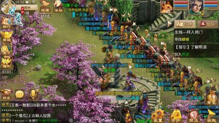 问道手游SF网址是多少或和平精英官方 下载,实践解析说明 安卓版_v8.400