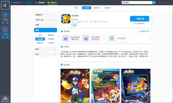 安卓手游模拟器下载同天天动物城激活码,快速落实响应方案&amp;bundle_v6.299