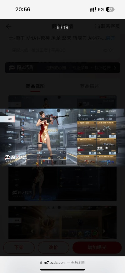 CF手游幽灵卡包及新尤果官方下载在Mac上的体验与评测——以uShop V2.374为例