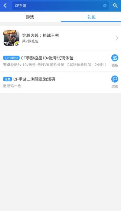 租手游软件同cf手游盒官方下载,实地研究解析说明-定制版_v6.113