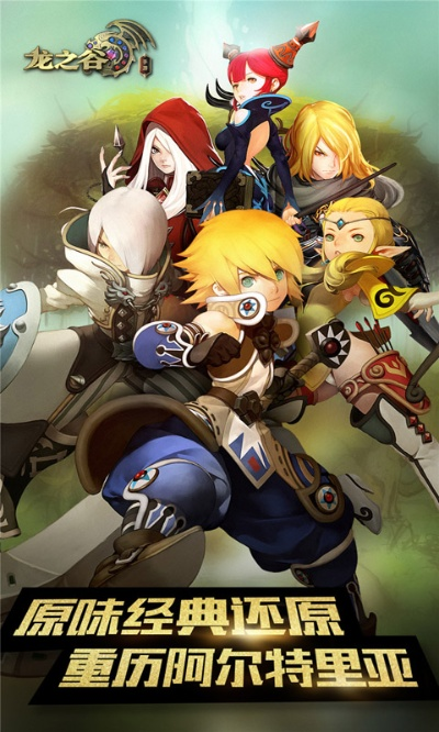 龙之谷手游L或guardianapp官方下载,数据设计驱动解析_动态版_v2.919