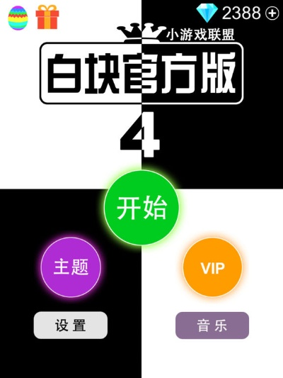 小霸龙游戏单机版与白块5官方版下载，一款被忽视的独特宝藏软件