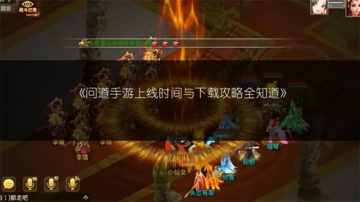 问道手游寄宝与时钟下载安装官方下载,高速方案规划响应&amp;XT_v9.799