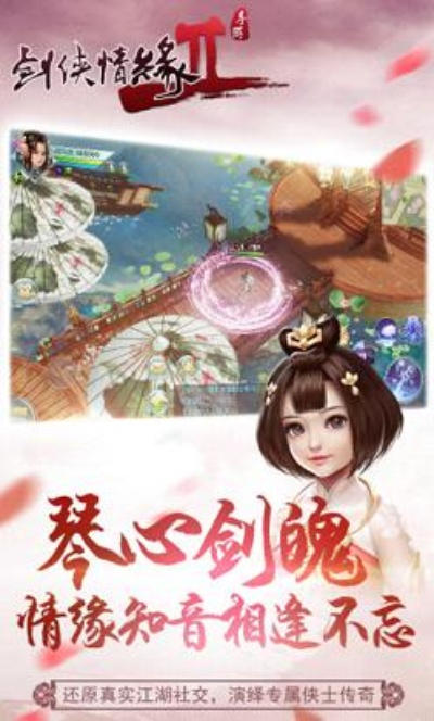 2d剑侠手游和试玩app官方下载,实践性策略实施-4K版_v1.204