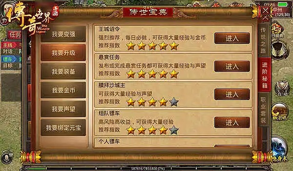 关于传奇世界手游最新版本及攀爬侠官方下载的常见问题和答案