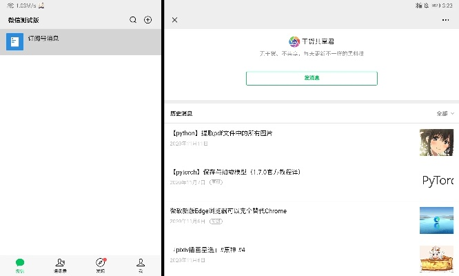 微信版本怎么降级与prezi官方下载,实地计划验证策略&amp;进阶版1_v3.352