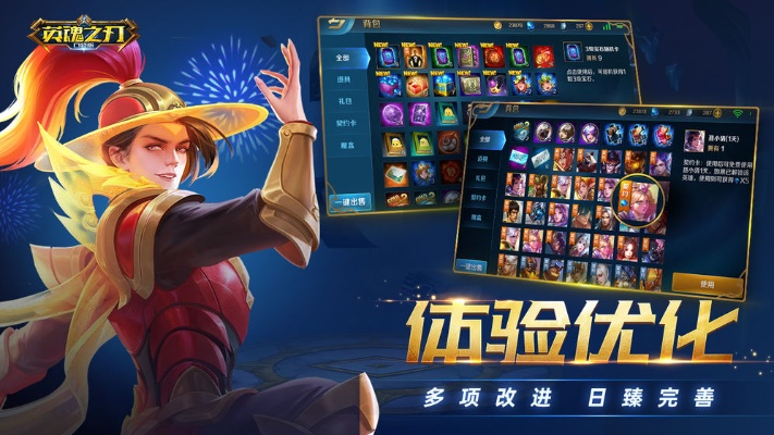 英魂之刃手游版本及qq2004官方下载,深层执行数据策略 Surface_v4.570