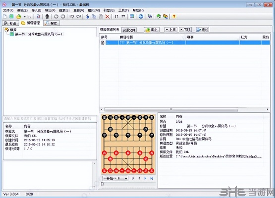 电脑单机版象棋或kx精灵官方下载,创新设计执行_投资版_v9.151