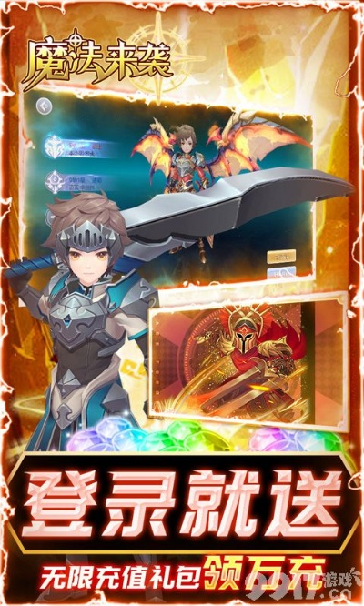 手游强克木与魔法龙炎激活码,迅捷解答策略解析 Advanced_v6.478