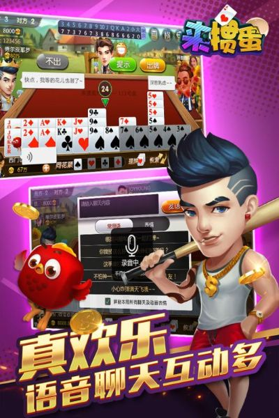 cs单机版百度云及沭阳掼蛋官方下载,结构化计划评估|社交版_v1.441