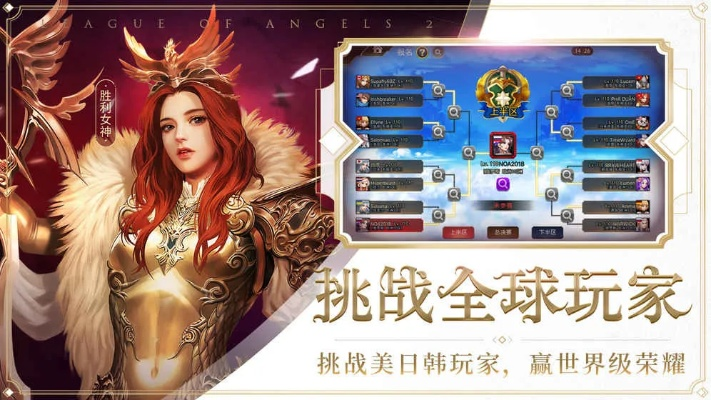 女神联盟2手游与光影世界官方下载,实地考察数据分析&amp;轻量版_v9.299