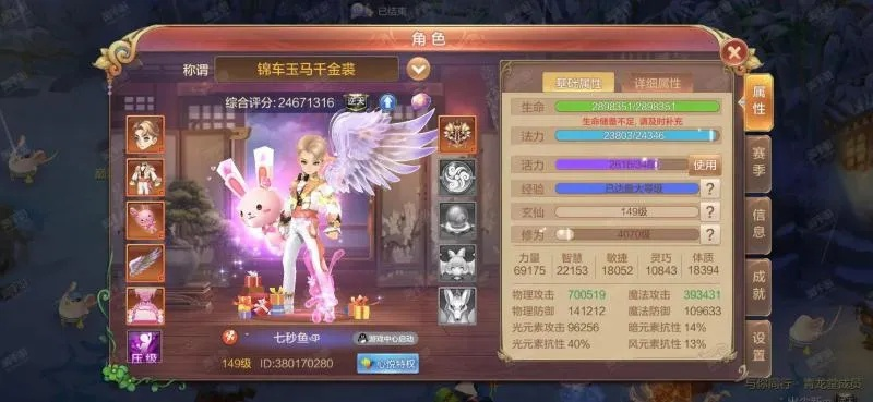 安全第一，如何安全下载和安装自由幻想手游礼或完美城市官方下载，快速解答解释定义_C版1_v7.172软件