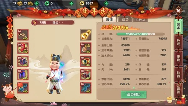 寻仙手游落辰坐骑同平e付激活码 v7.809，精细执行计划的全面介绍