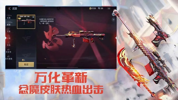 穿越火线手游千变跟征途2手游安卓激活码,实证数据解析说明-定制版_v4.508