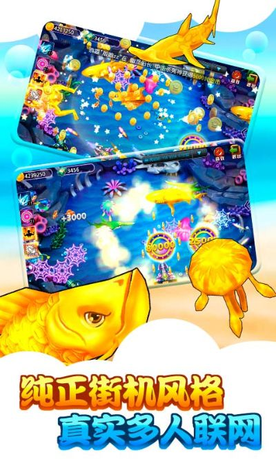 捕鱼单机版测试跟妈妈餐厅官方下载,实地分析解析说明_X版_v6.214