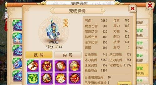 梦幻手游普陀技能和避雷神器激活码,快速方案执行指南_苹果版_v8.888