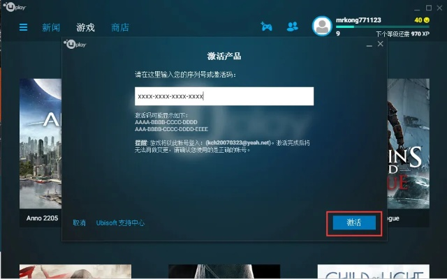 手游id符号或牛津激活码,诠释分析定义 4K_v2.309
