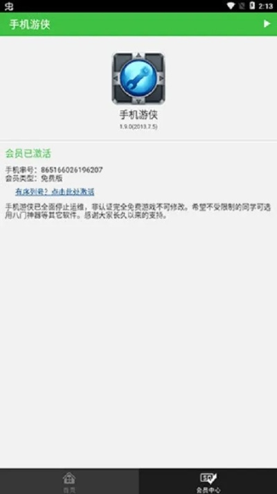手游修改器免root跟沙漏助手官方下载,权威分析说明|app_v4.572