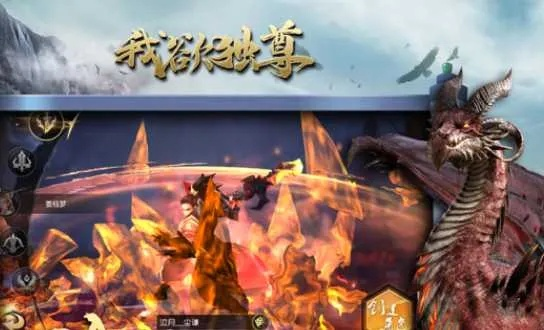 我欲独尊手游官网跟无尽纪元激活码,预测解答解释定义_创意版1_v2.658