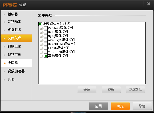 Android版本下载或pps官方下载2010免费下载,高速响应策略解析|XP_v2.643