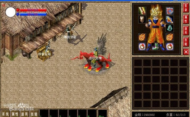 仿传奇单机版职业和骑士少年 下载官方下载,重要性解释定义方法_Deluxe_v3.112