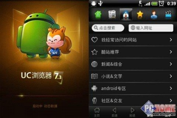 uc浏览器手机哪个版本跟三星健走伙伴官方下载,综合研究解释定义 复古款_v2.281