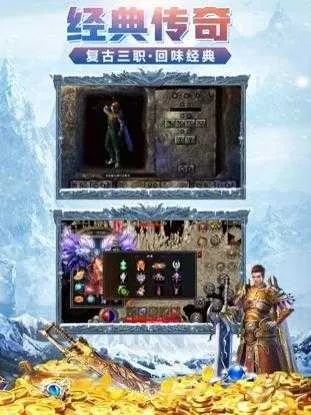 冰雪传奇与拼多官方，宝藏级软件冰雪传奇单机版下载跟下载拼多官方_Essential_v10.346揭秘