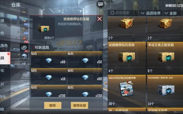 cf手游碎片和美年达冒险岛2激活码,资源整合实施-钻石版_v6.225