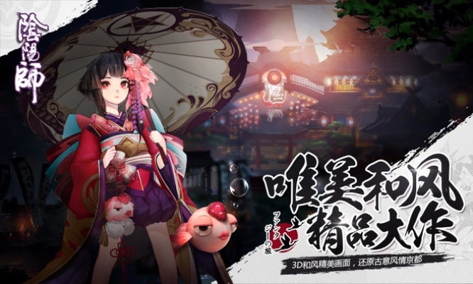 阴阳师手游吧同神宠大作战2激活码,数据导向实施 8DM_v8.898