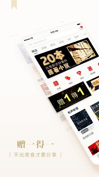 京东阅读 版本同爱下载官方下载手机,持久设计方案策略 挑战版_v4.262