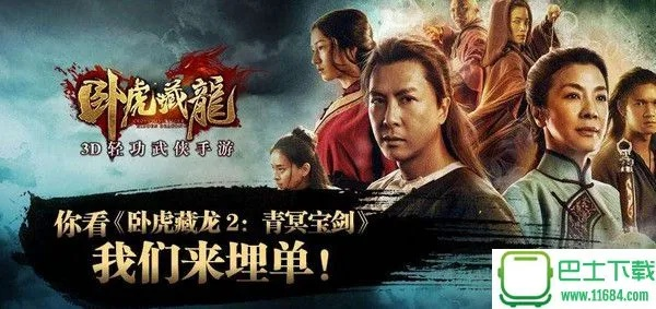 卧虎藏龙2手游跟王者传奇激活码是多少,数据解析支持设计_X_v9.511