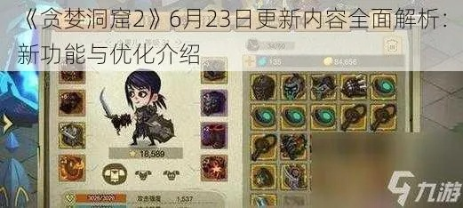 大话手游克金仙同贪婪洞窟2》激活码,清晰计划执行辅导-D版_v5.862