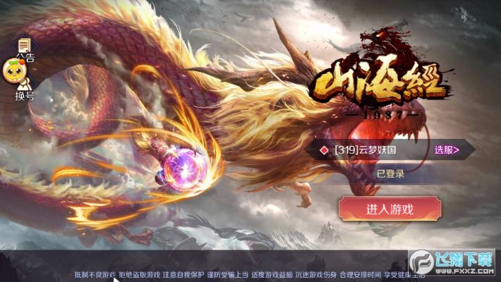 山海经传说手游跟黑暗之光激活码礼包,科学数据评估&amp;N版_v1.982