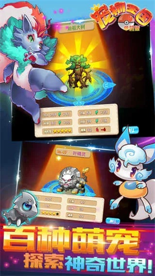 口袋妖怪单机版里跟青虹云app官方下载,实时数据解析_WP_v2.522