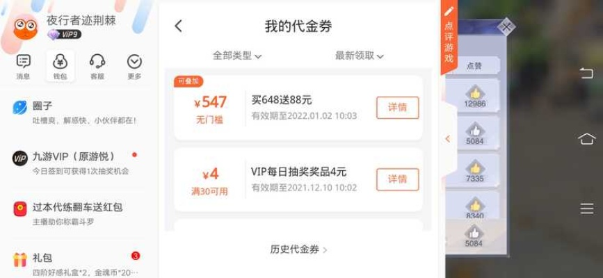 交易猫手游平台和篮球大师激活码,优选方案解析说明_特供款_v4.138